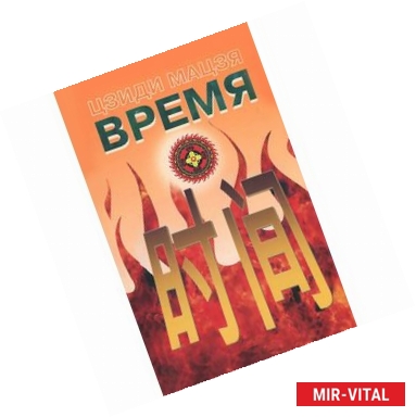 Фото Время