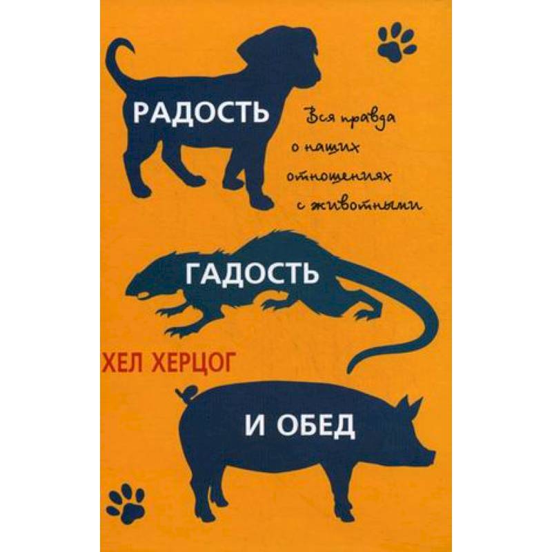 Фото Радость,гадость и обед