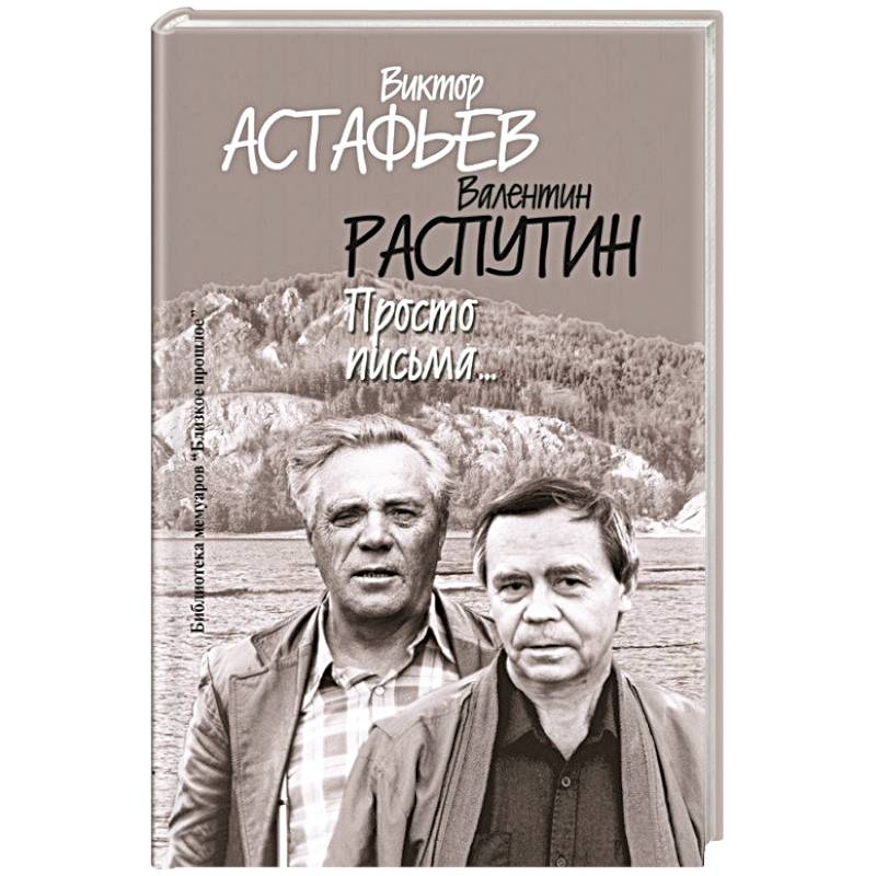 Фото Просто письма...