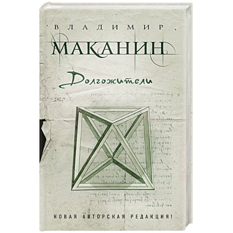 Фото Долгожители