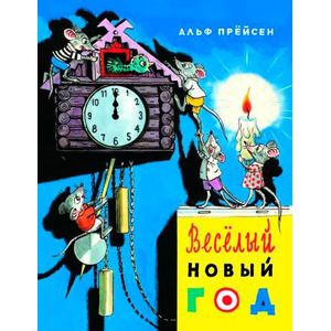 Фото Веселый Новый год