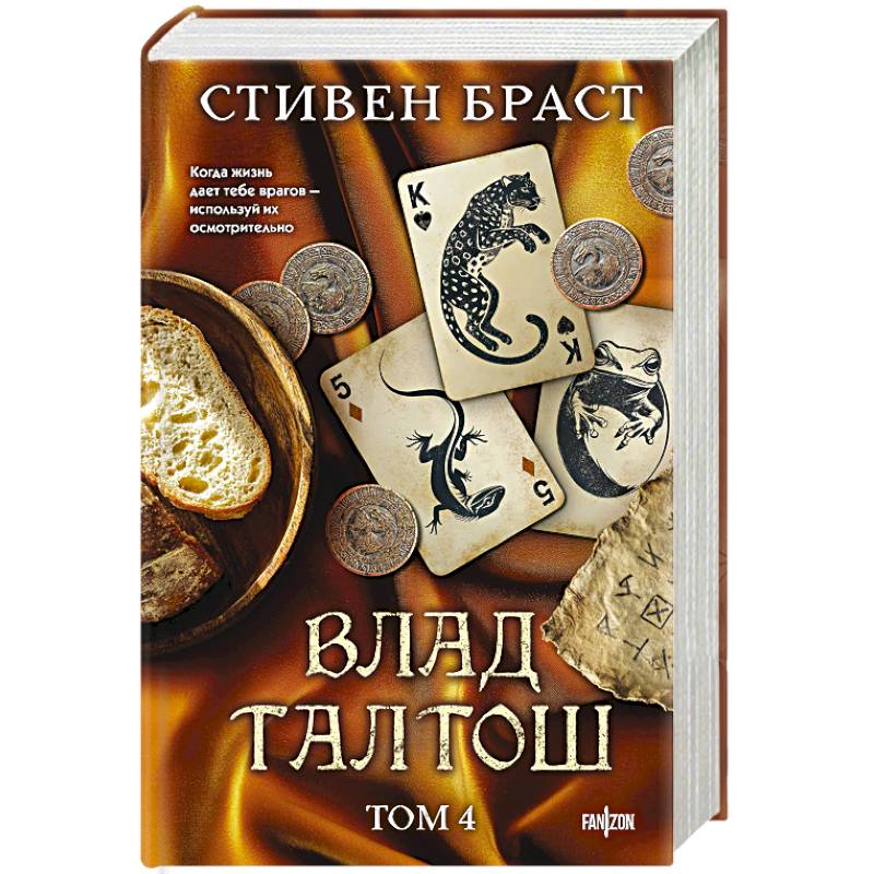Фото Влад Талтош. Том 4