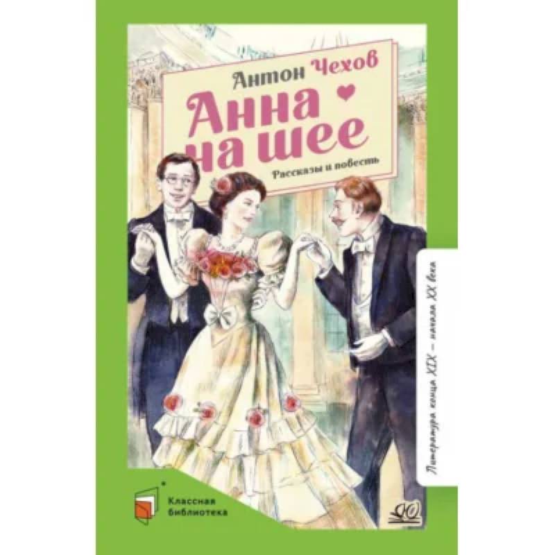 Фото Анна на шее