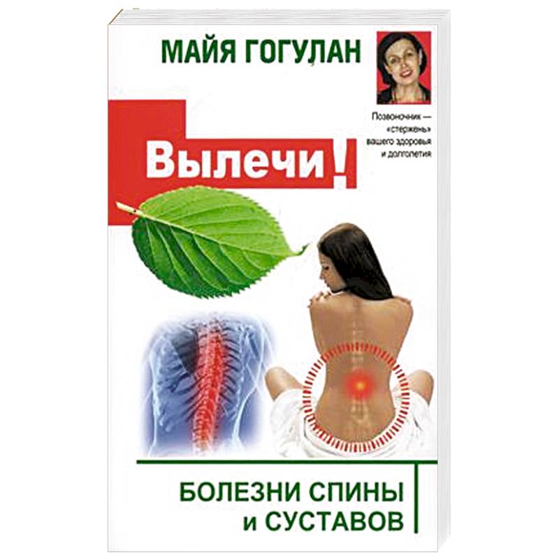 Фото Вылечи систему кровообращения, и все болезни уйдут!
