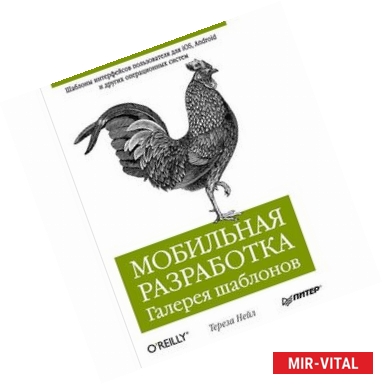 Фото Мобильная разработка. Галерея шаблонов 