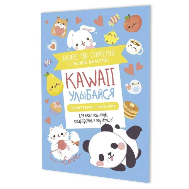 Фото Наклейки Kawaii Улыбайся (голубая)