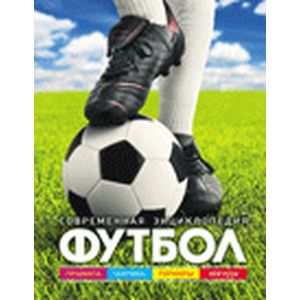 Фото Футбол