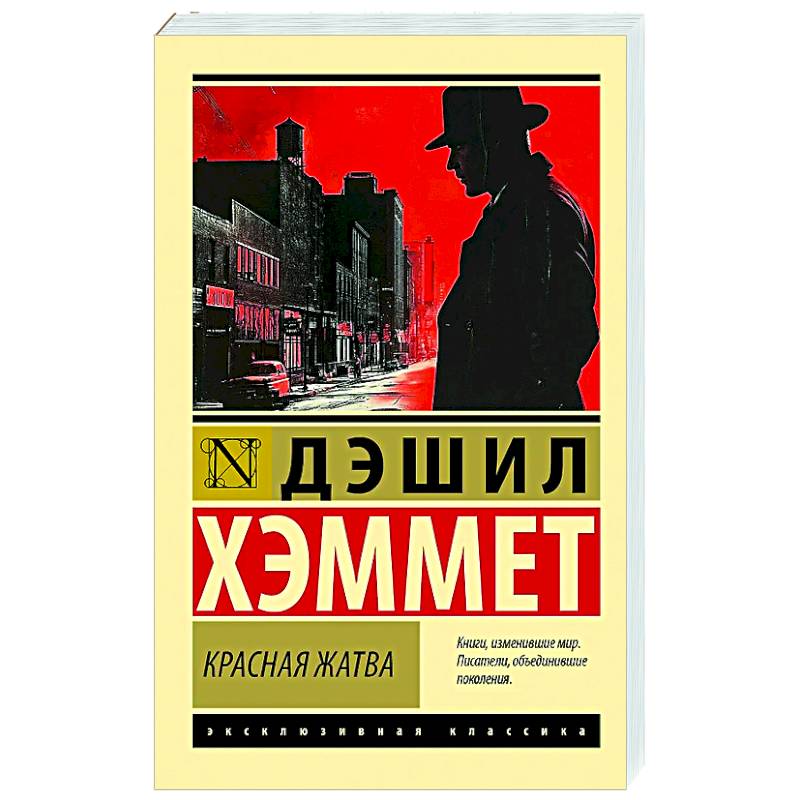 Фото Красная жатва