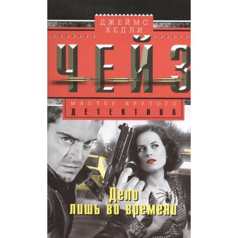 Фото Дело лишь во времени