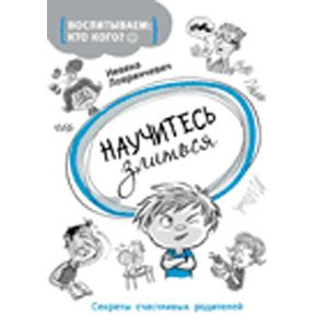 Фото Научиться злиться