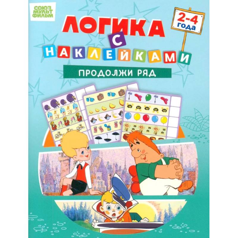 Фото Продолжи ряд