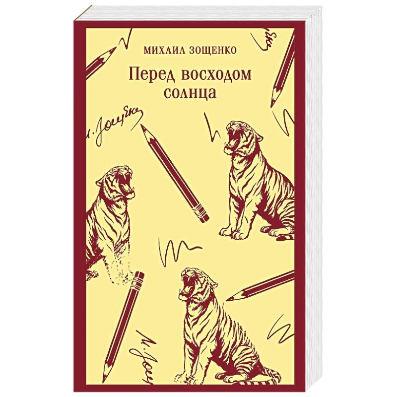 Фото Перед восходом солнца