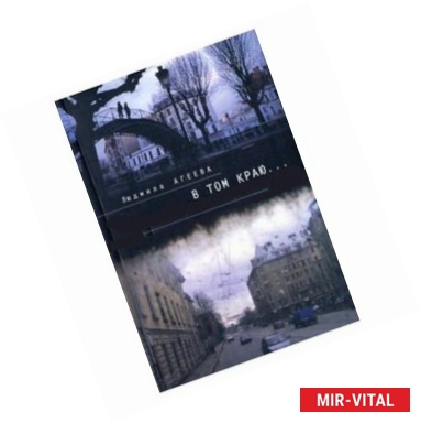 Фото В том краю...