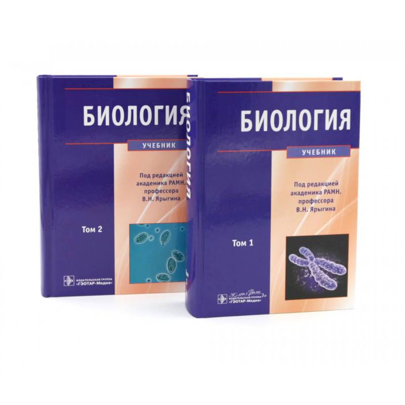 Фото Биология: В 2 т (комплект)
