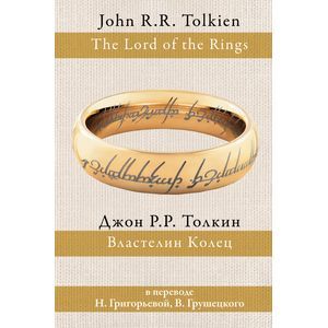 Фото Властелин колец