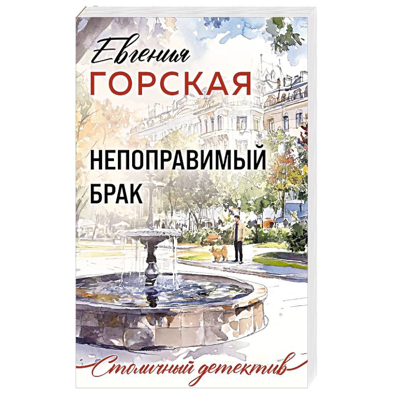 Фото Непоправимый брак