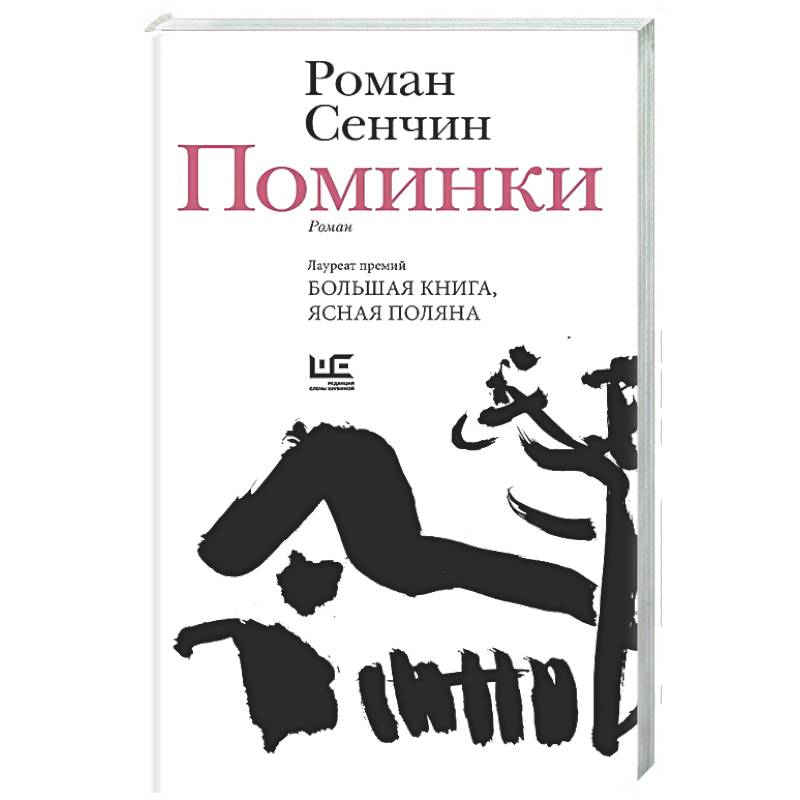Фото Поминки
