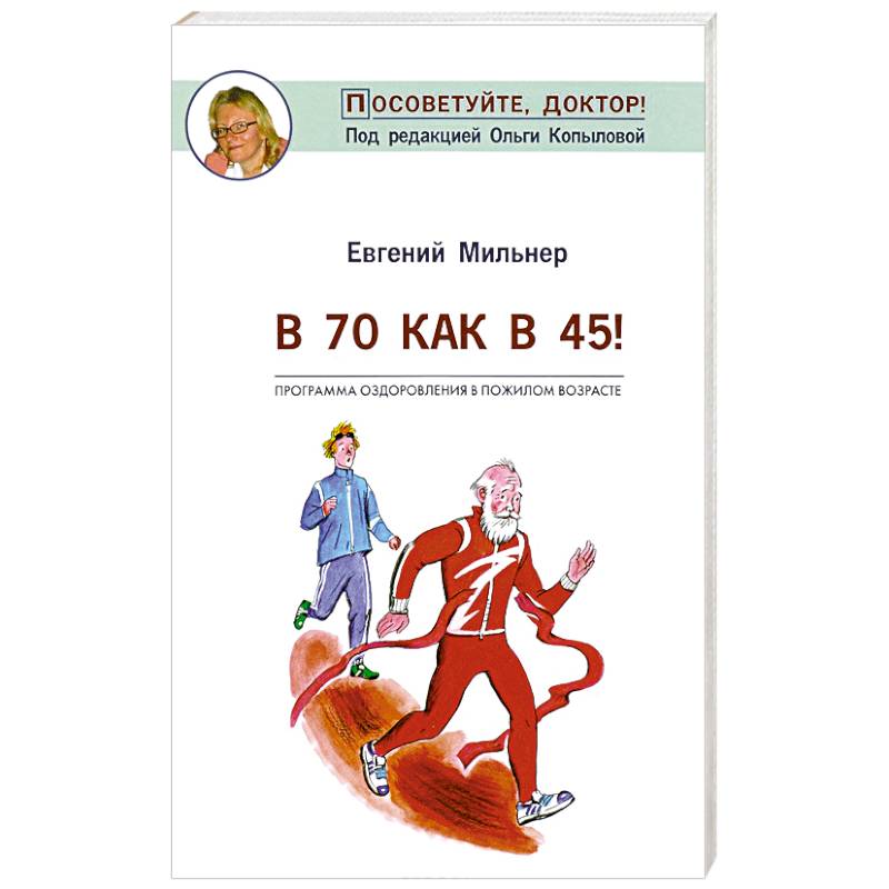 Фото В 70 как в 45!