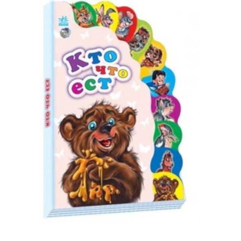 Фото Кто что ест