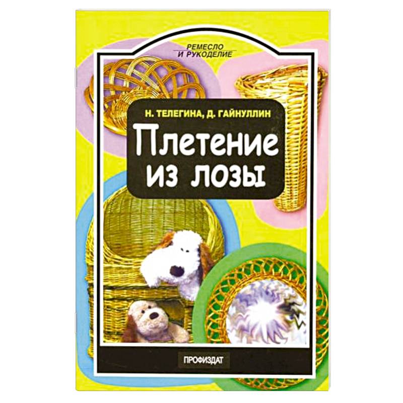 Фото Плетение из лозы