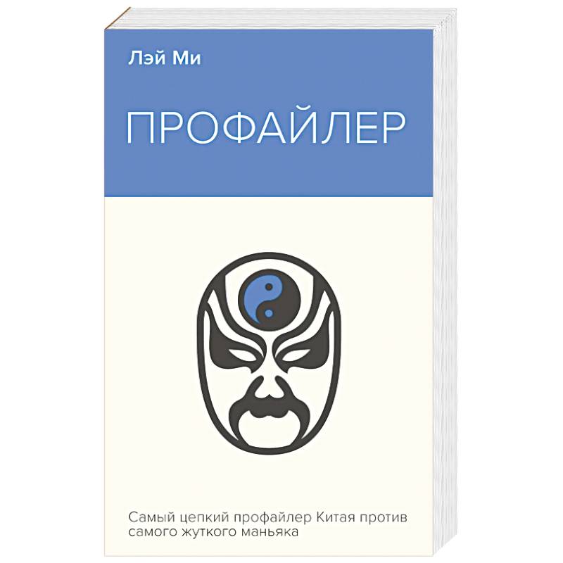 Фото Профайлер