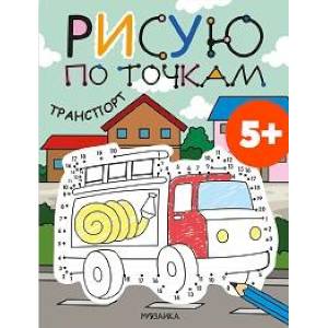 Фото Транспорт