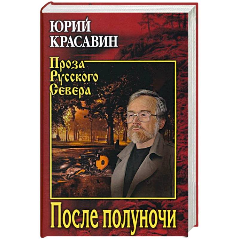 Фото После полуночи