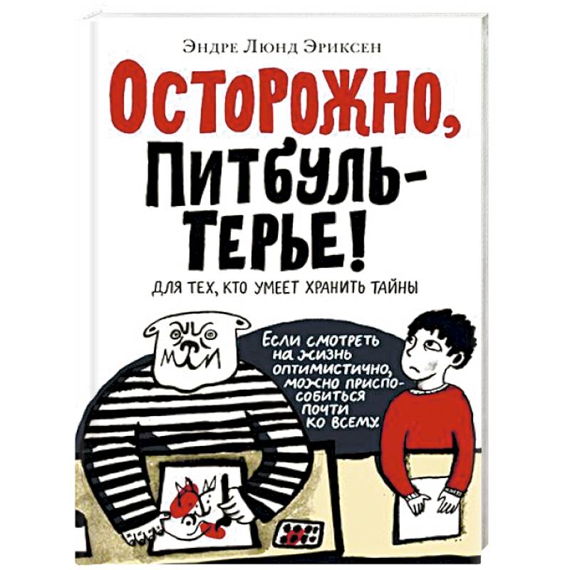 Фото Осторожно, Питбуль-Терье!