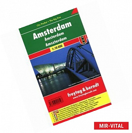 Амстердам. Карта-покет + Большая пятерка / Amsterdam: Pocket Map