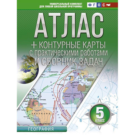 Фото Атлас + контурные карты 5 класс. География