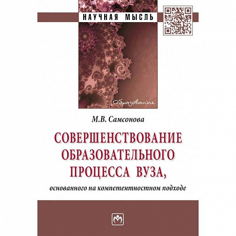 Фото Совершенствование образовательного процесса вуза, основанного на компетентностном подходе