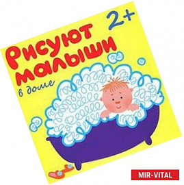 В доме. Раскраска