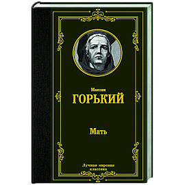 Мать