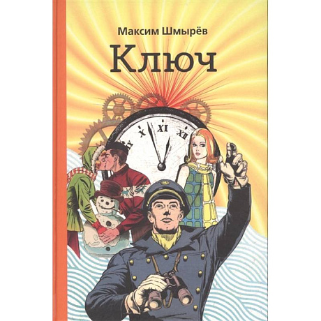 Фото Ключ