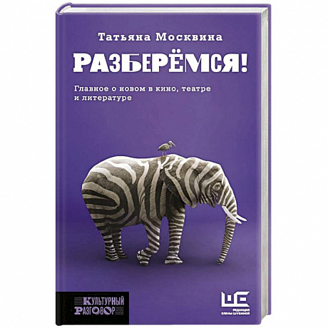 Фото Разберемся!