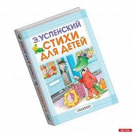 Стихи для детей