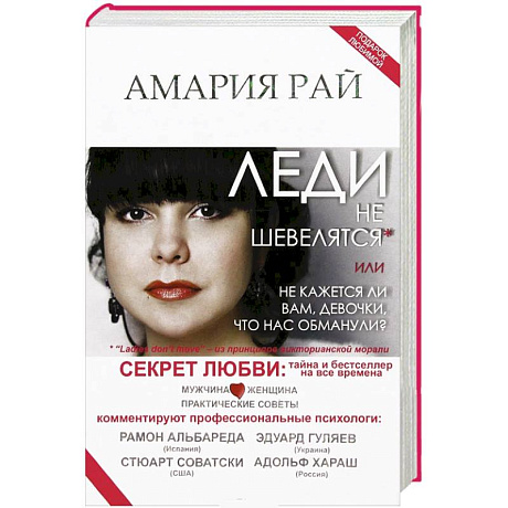 Фото Леди не шевелятся, или Не кажется ли вам, девочки, что нас обманули?