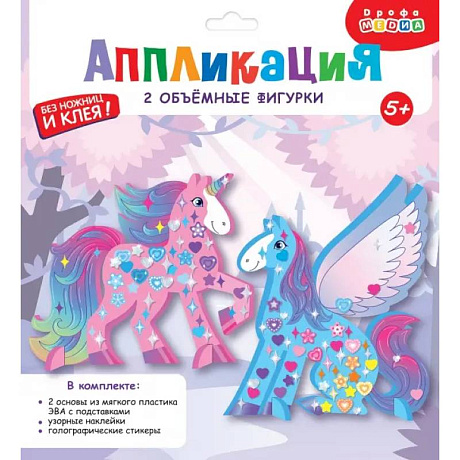 Фото Объемная аппликация. Пегас и Единорог