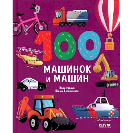 Фото 100 машинок и машин