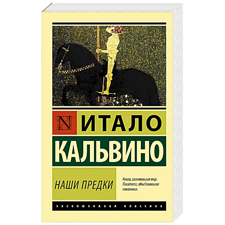 Фото Наши предки