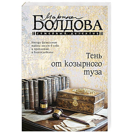 Фото Тень от козырного туза