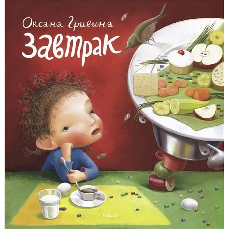 Фото Завтрак