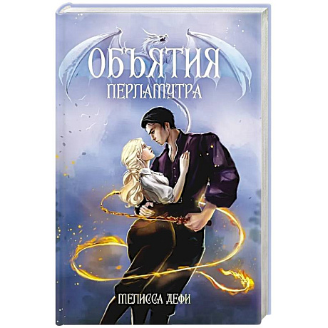 Фото Объятия перламутра