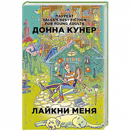 Фото Лайкни меня