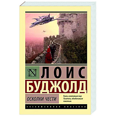 Фото Осколки чести