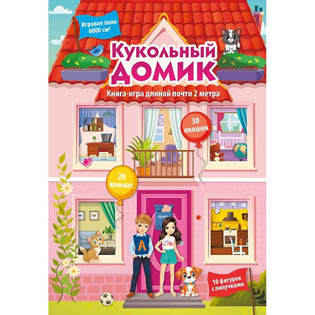 Фото Кукольный домик