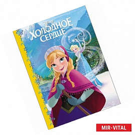Дисней. Бумвинил. Холодное сердце