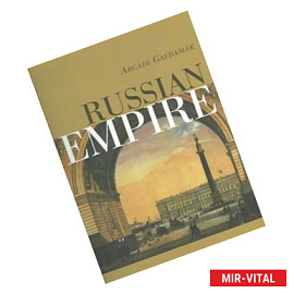 Russian Empire
