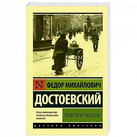 Фото Повести и рассказы