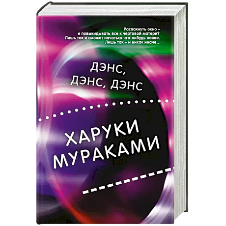 Фото Дэнс, дэнс, дэнс